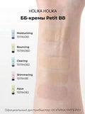 BB Cream SPF25 PA++ Green Tea Essence Moisturizing Primer & Foundation