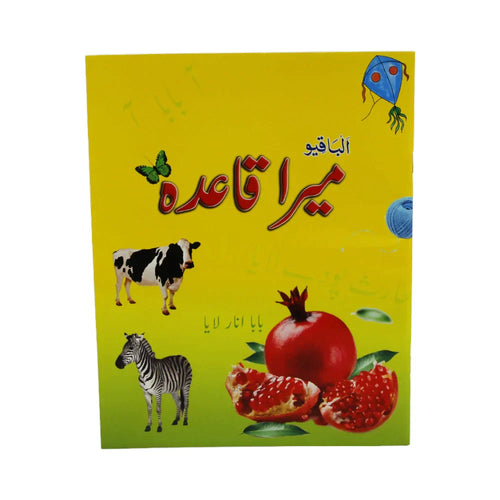 1A73 MAIRA QAIDA Z.B
