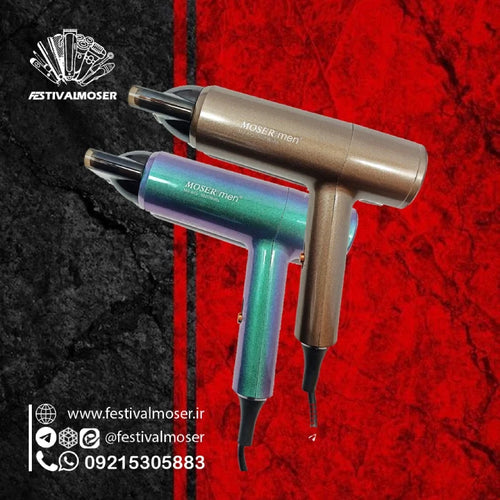 Home.co - Moser Professional Hair Dryer