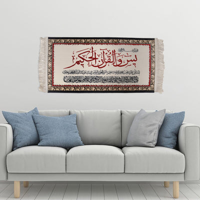 Sura Yaseen Ayat 50x100 cm